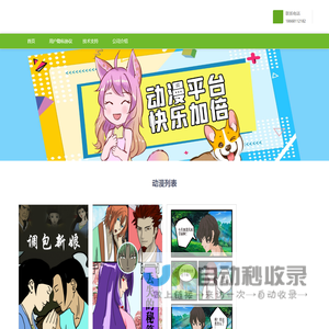 杭州碧空信息技术有限公司