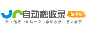 创业孵化器导航